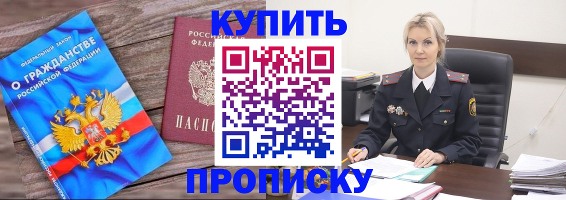 регистрация в Оренбурге