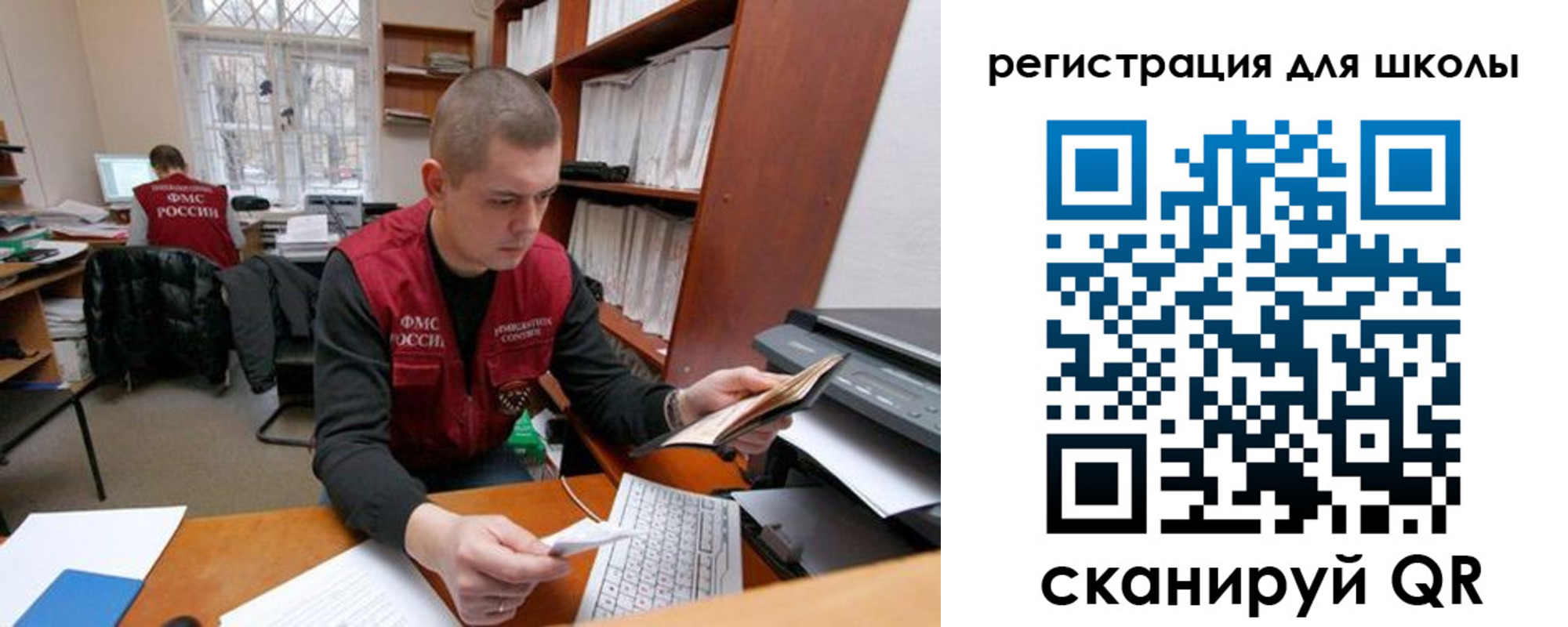 регистрация для школы в Оренбурге