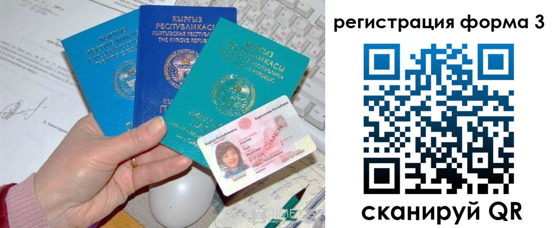прописка для школы в Оренбурге