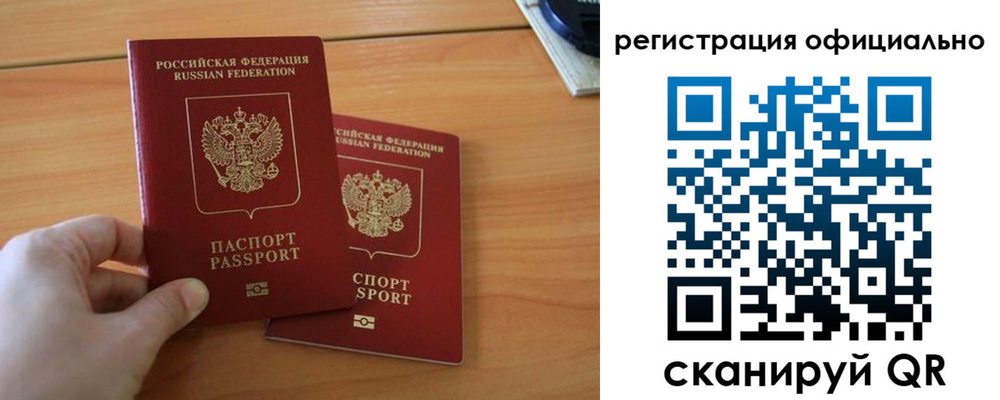 временная регистрация 2025 в Оренбурге
