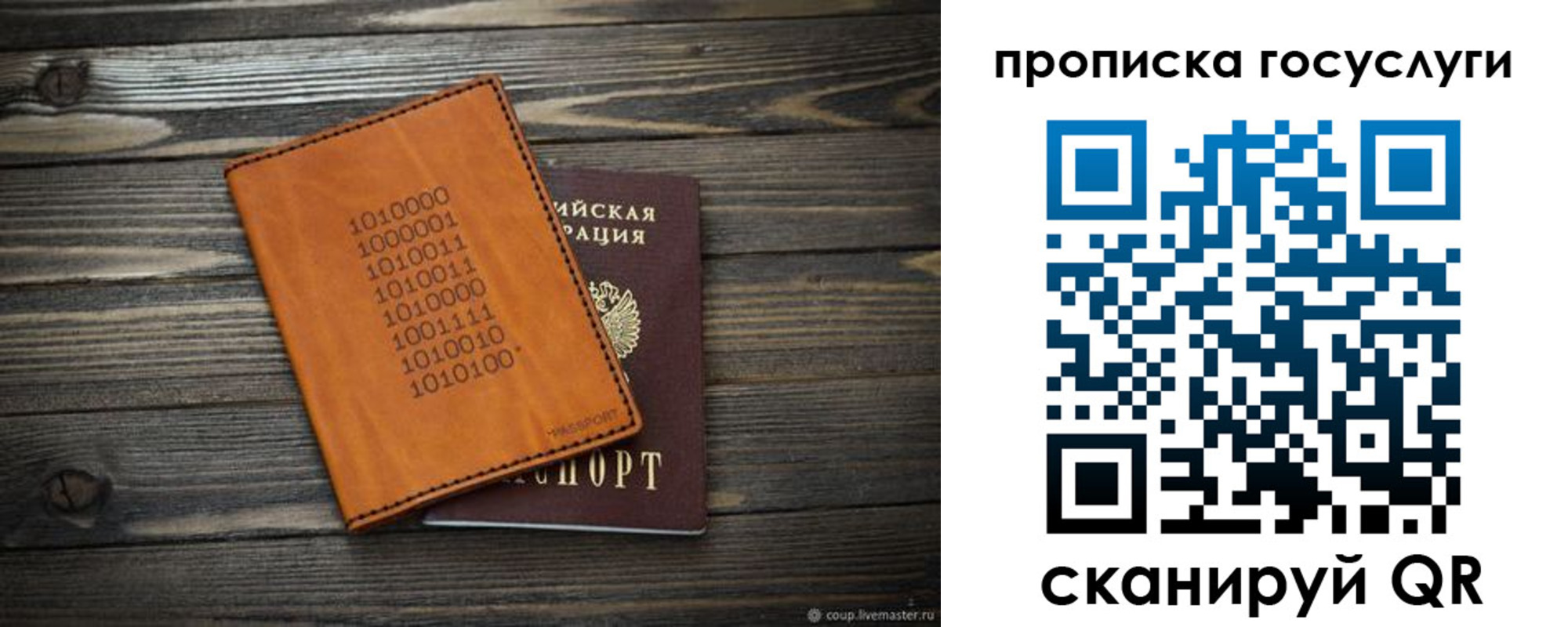прописка для работы в Оренбурге