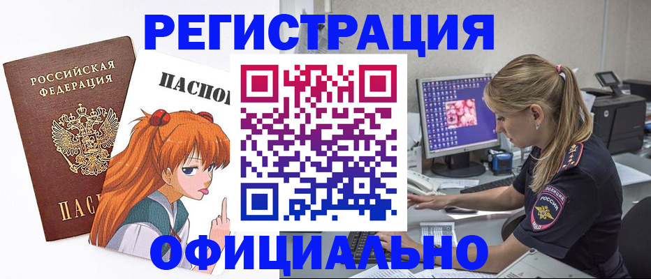 временная регистрация адрес в Оренбурге