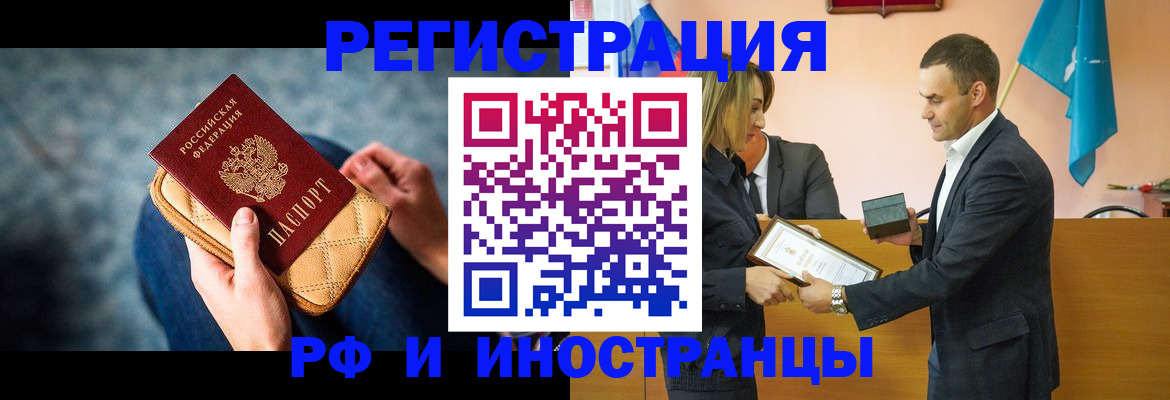 прописка для военкомата в Оренбурге