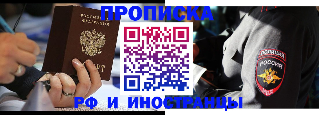 временная регистрация гарантия в Оренбурге