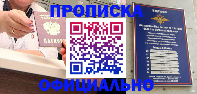 найти адрес прописки в Оренбурге