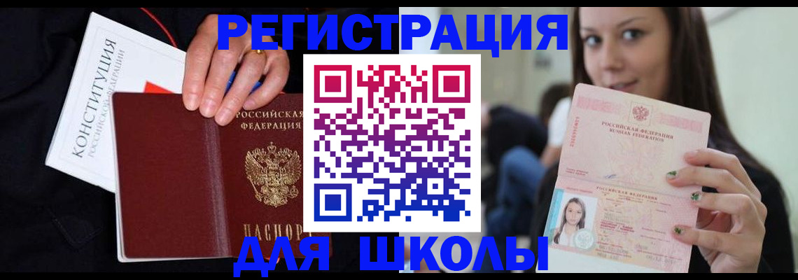 прописка регистрация в Оренбурге