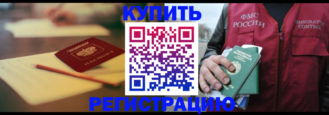 миграционный учет в Оренбурге