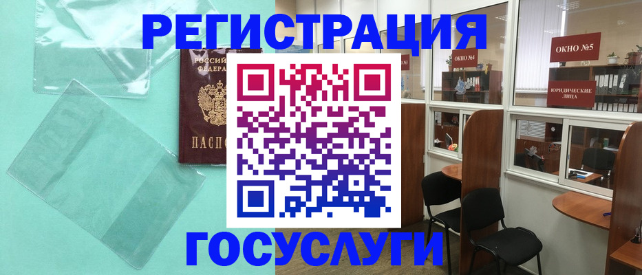 регистрация для дет. сада в Оренбурге