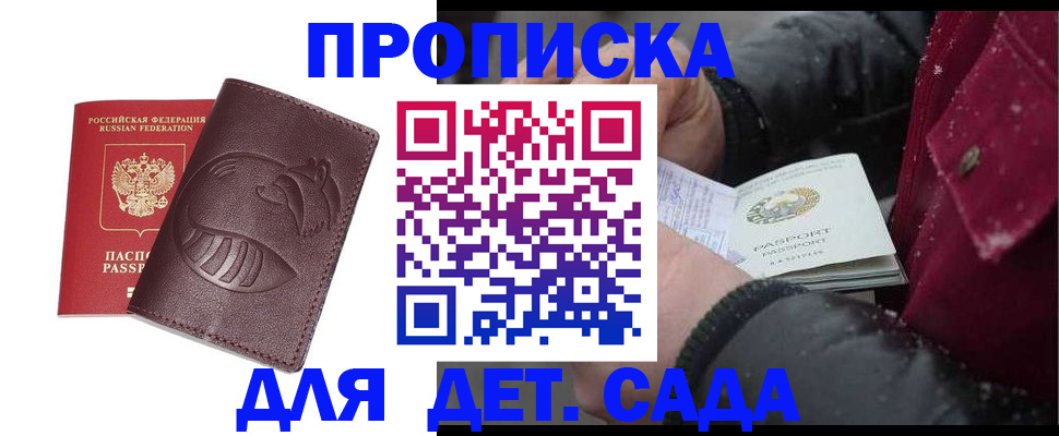 временная регистрация в квартире в Оренбурге