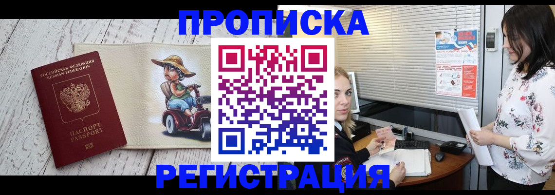 временная регистрация для всех в Оренбурге