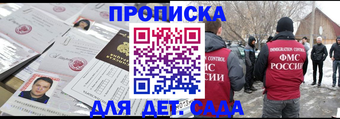 временная регистрация 2025 в Оренбурге